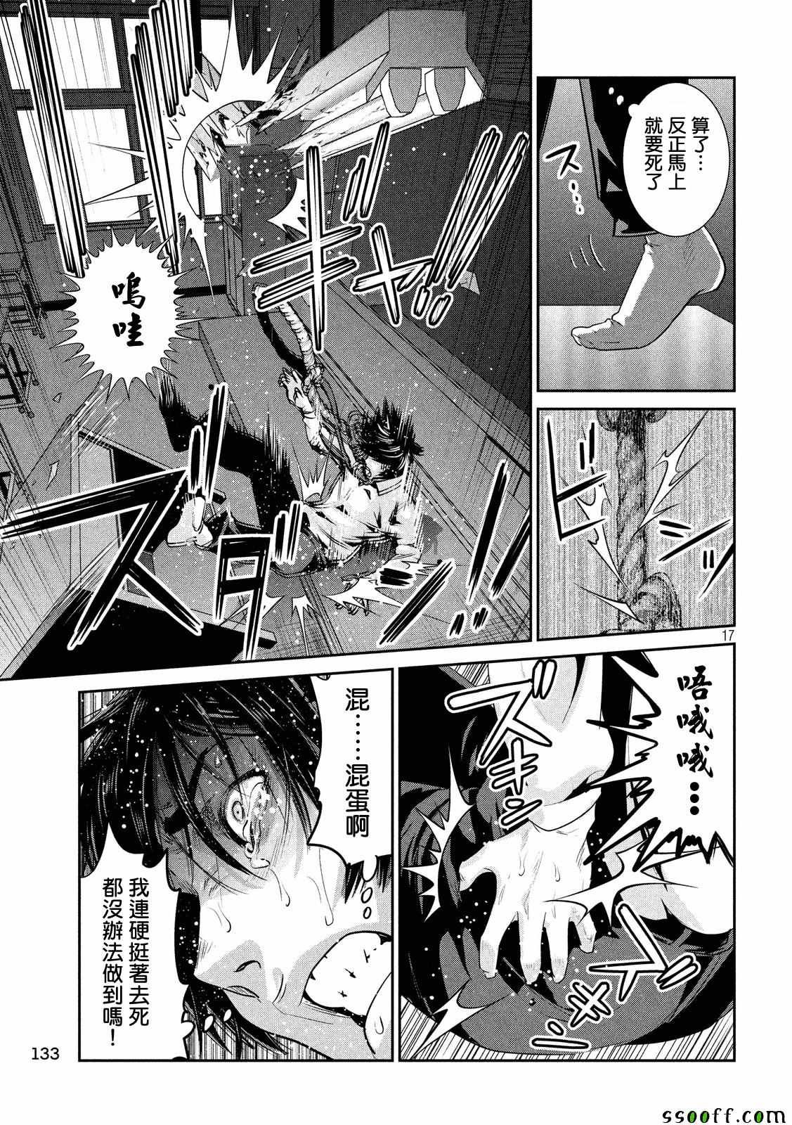 第243话