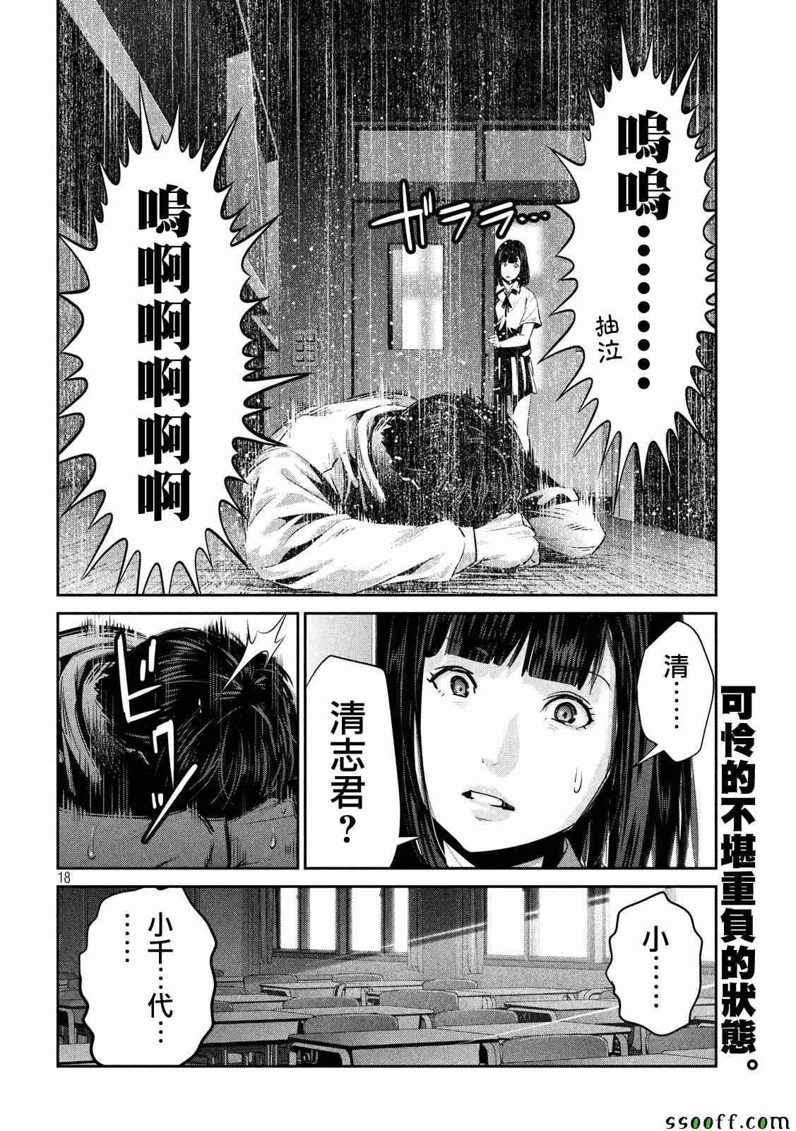 第243话