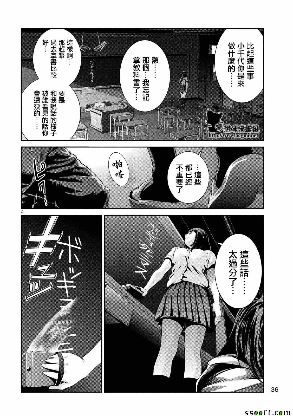 第244话