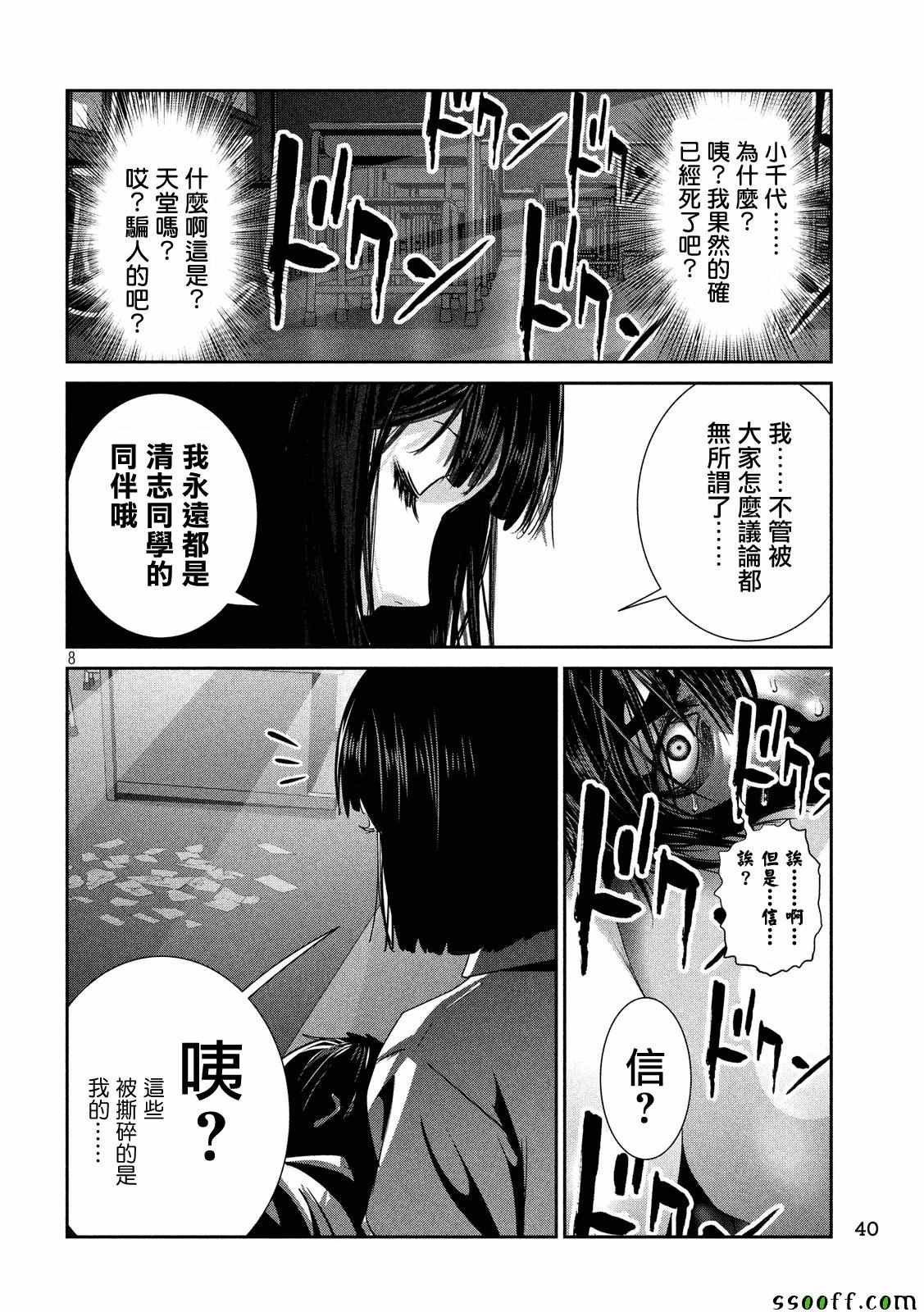 第244话