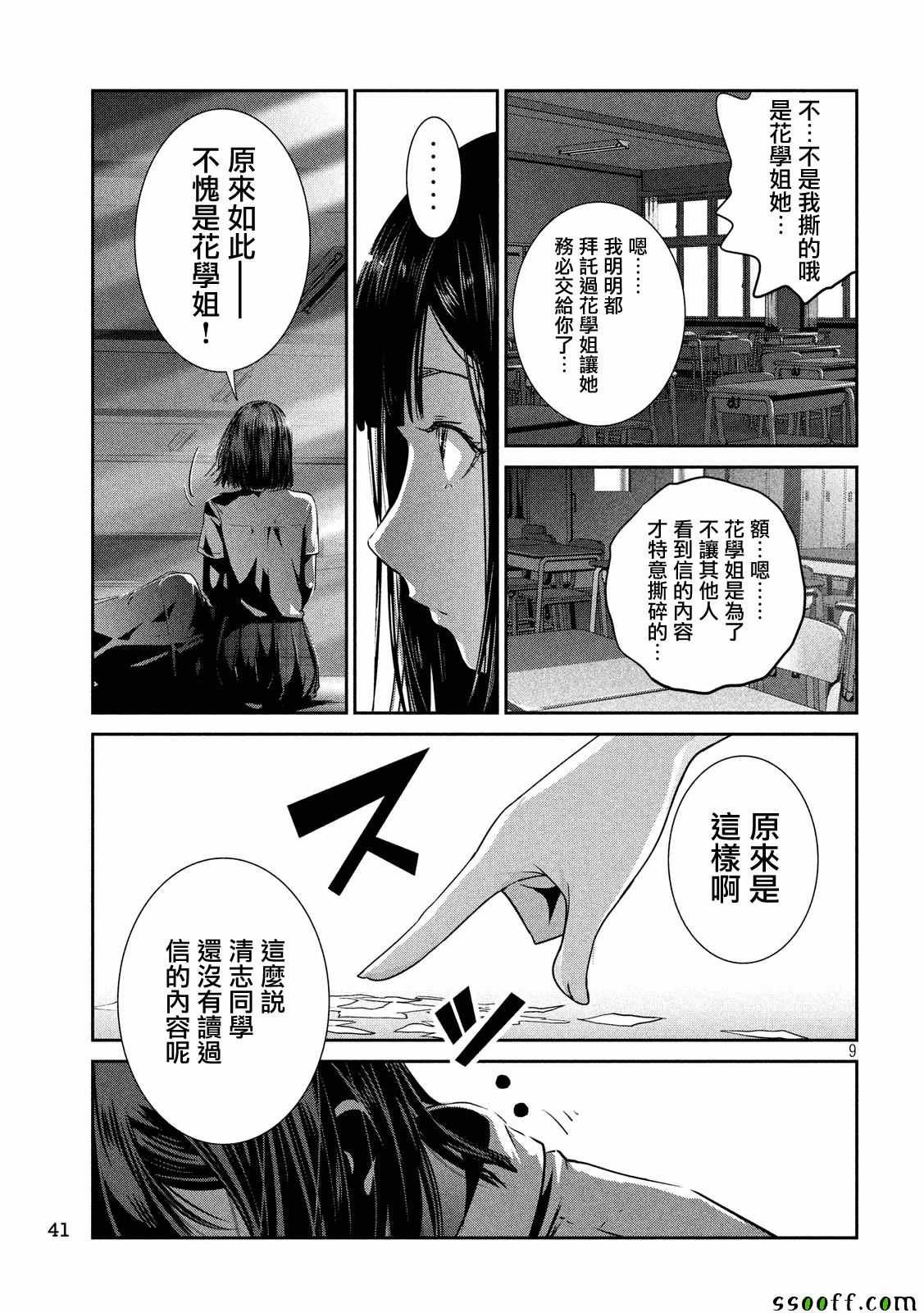 第244话
