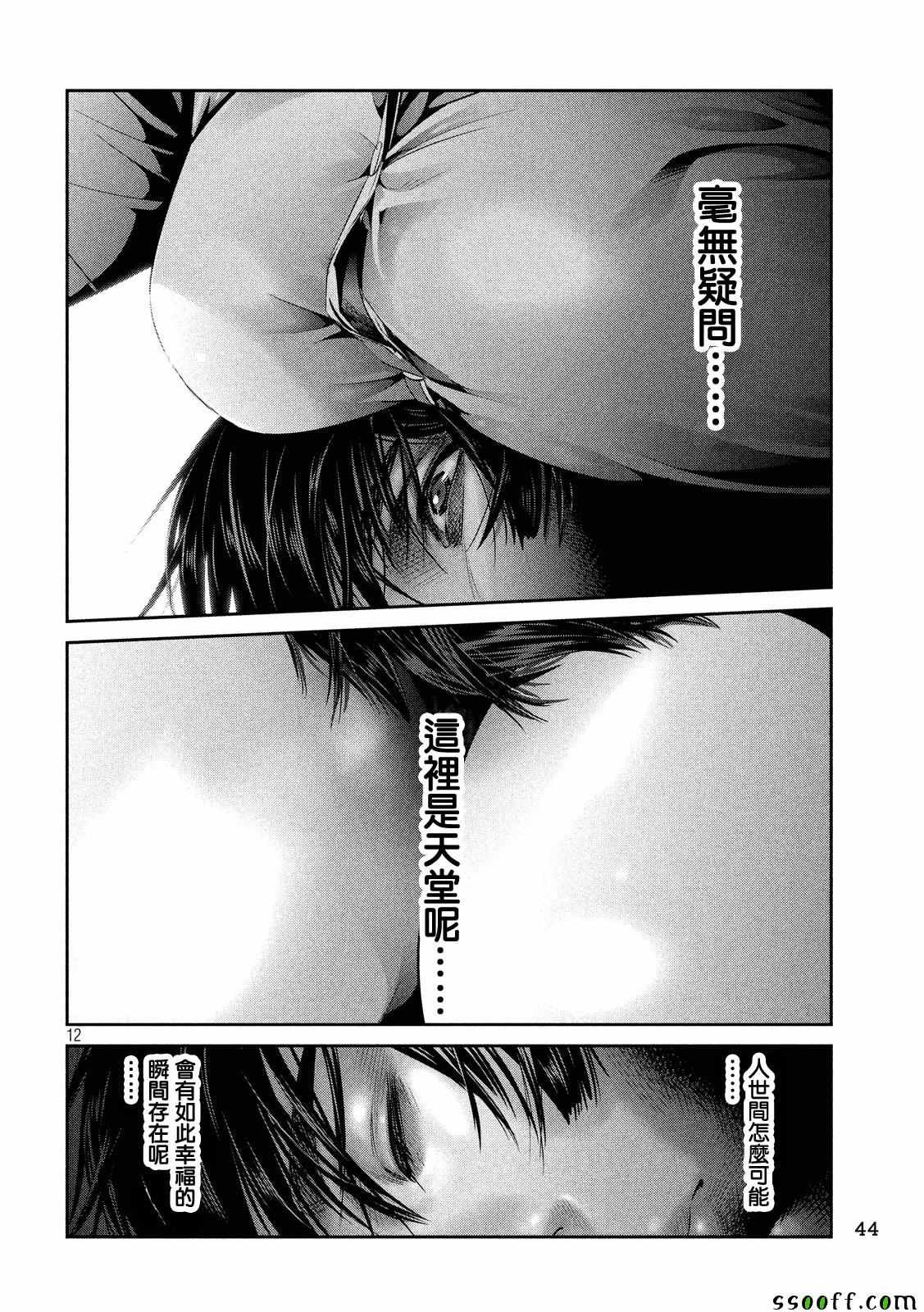 第244话