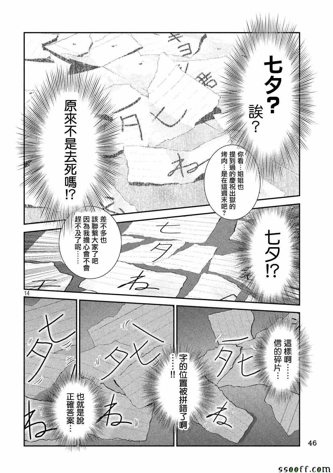 第244话