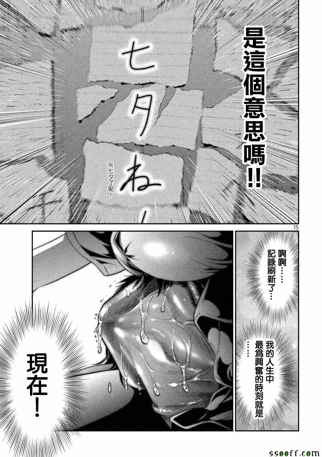 第244话