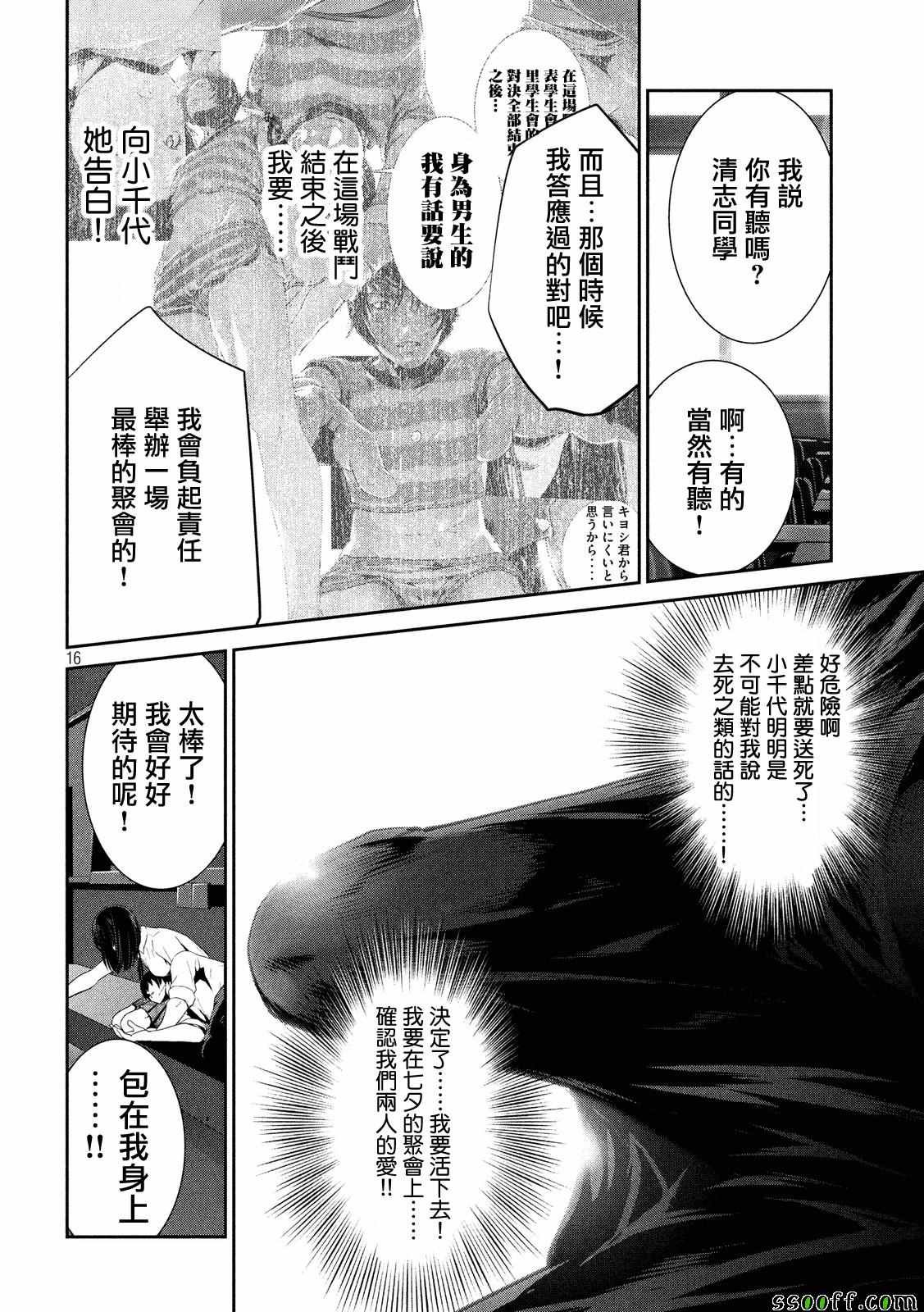 第244话