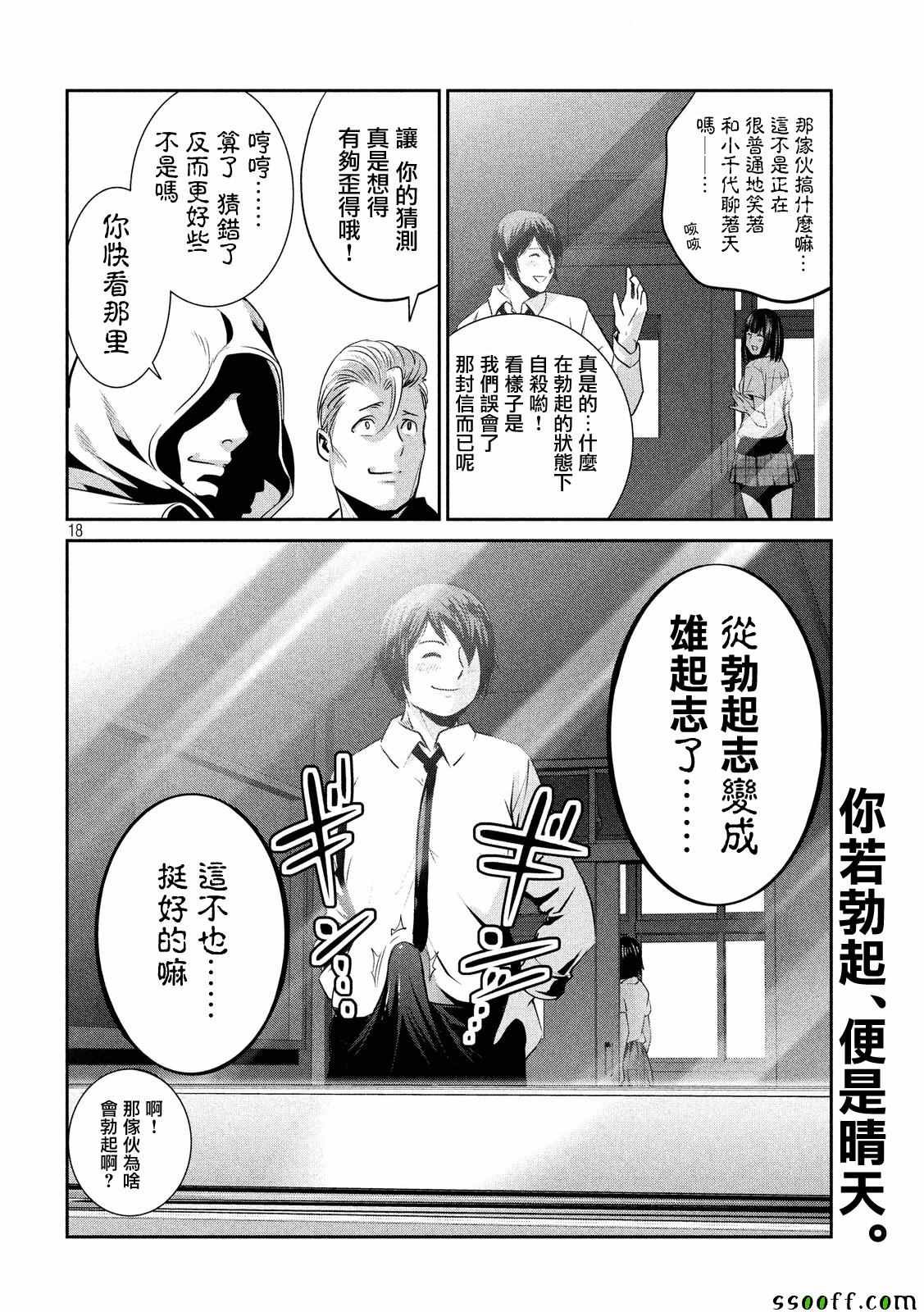 第244话