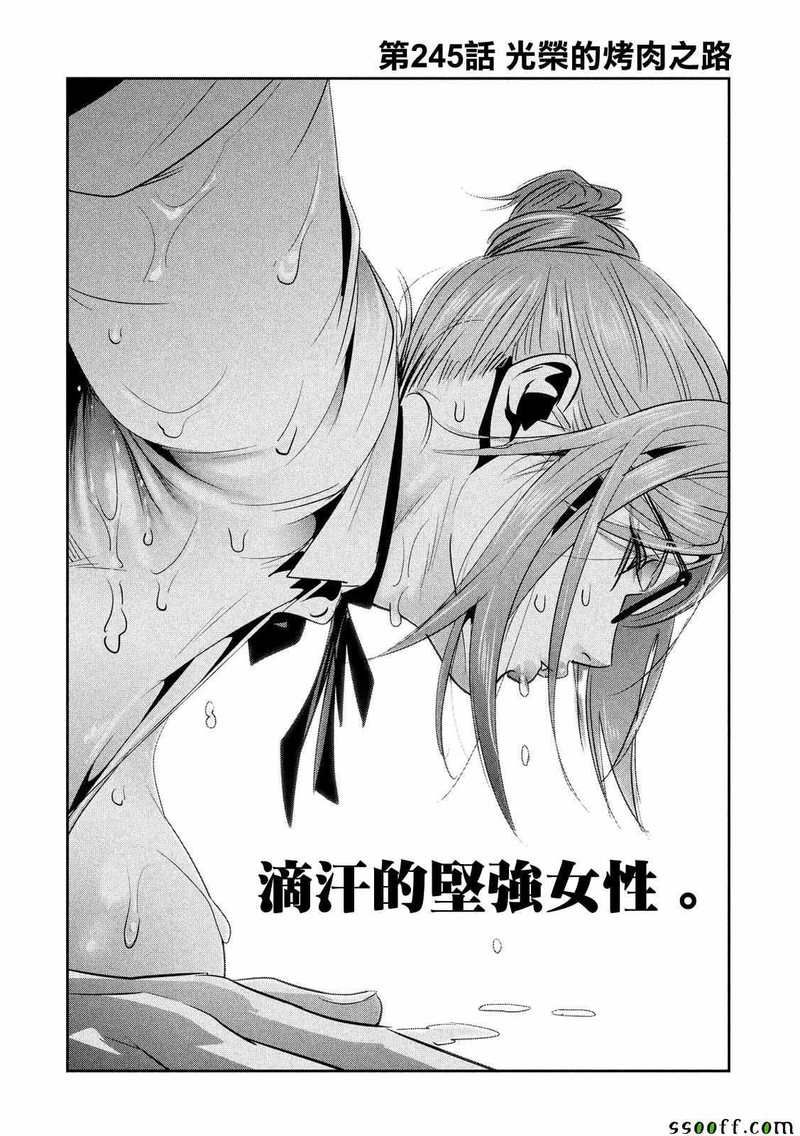 第245话