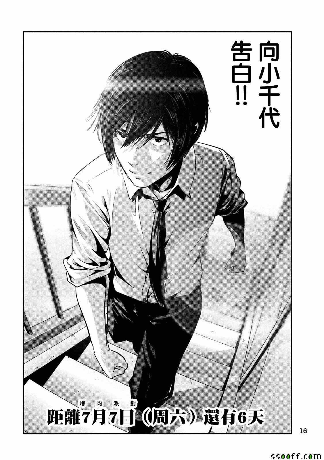 第245话
