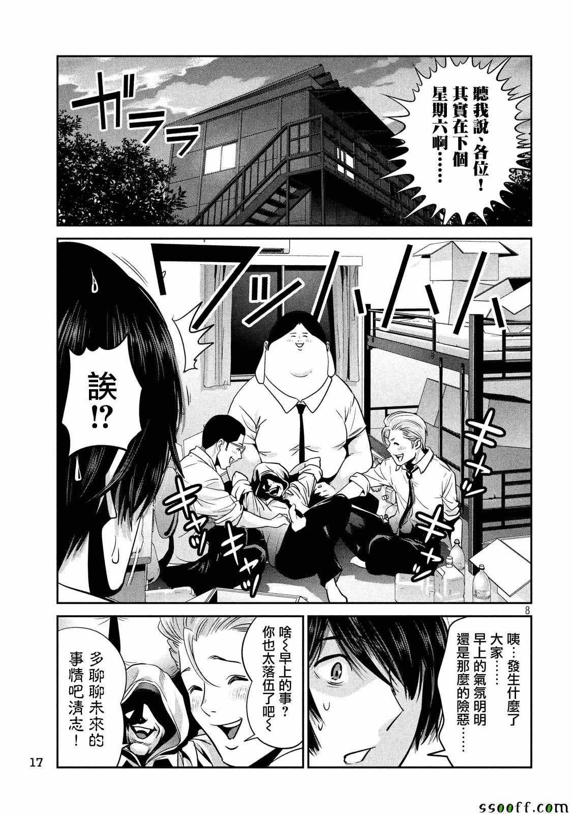 第245话