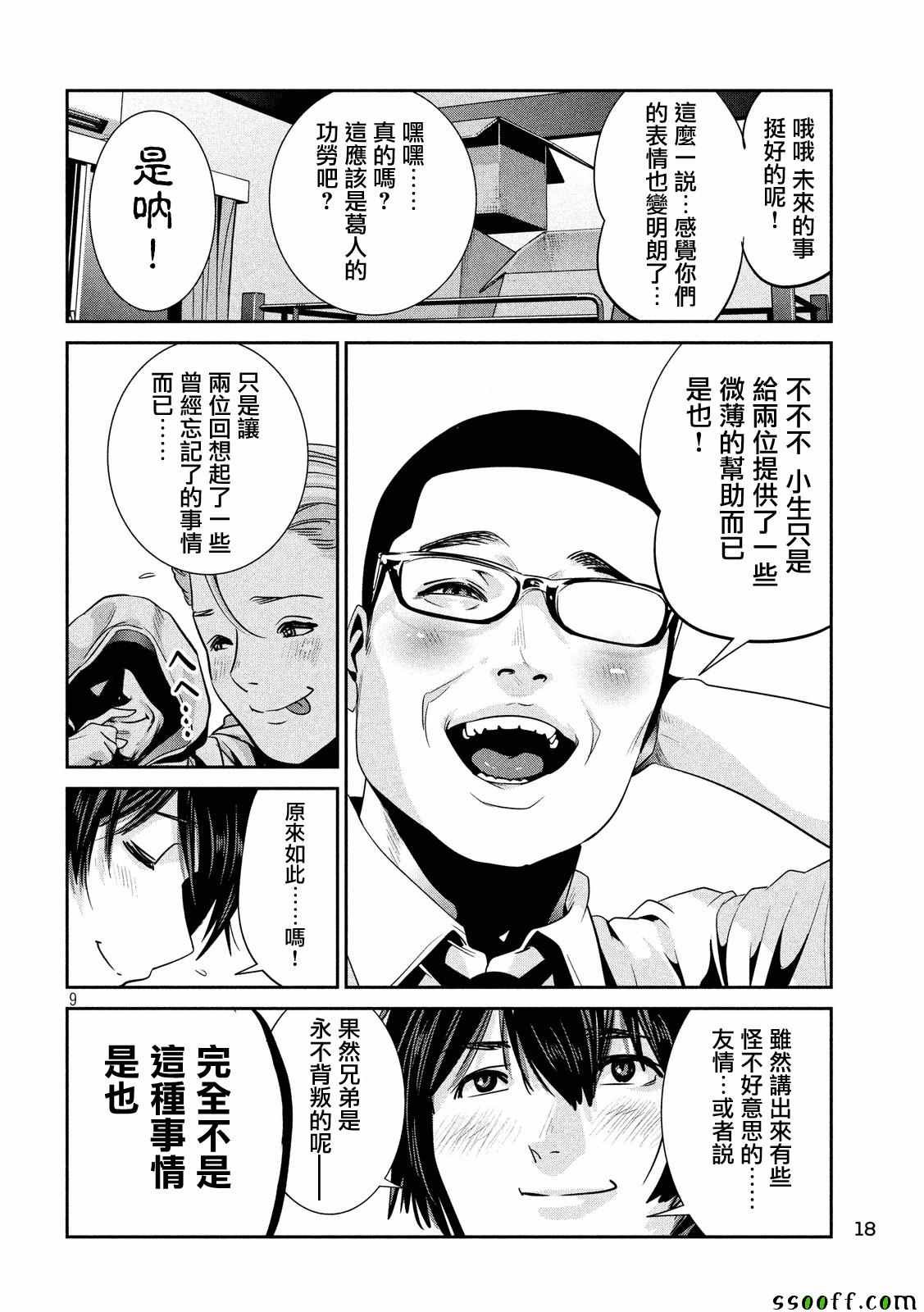 第245话