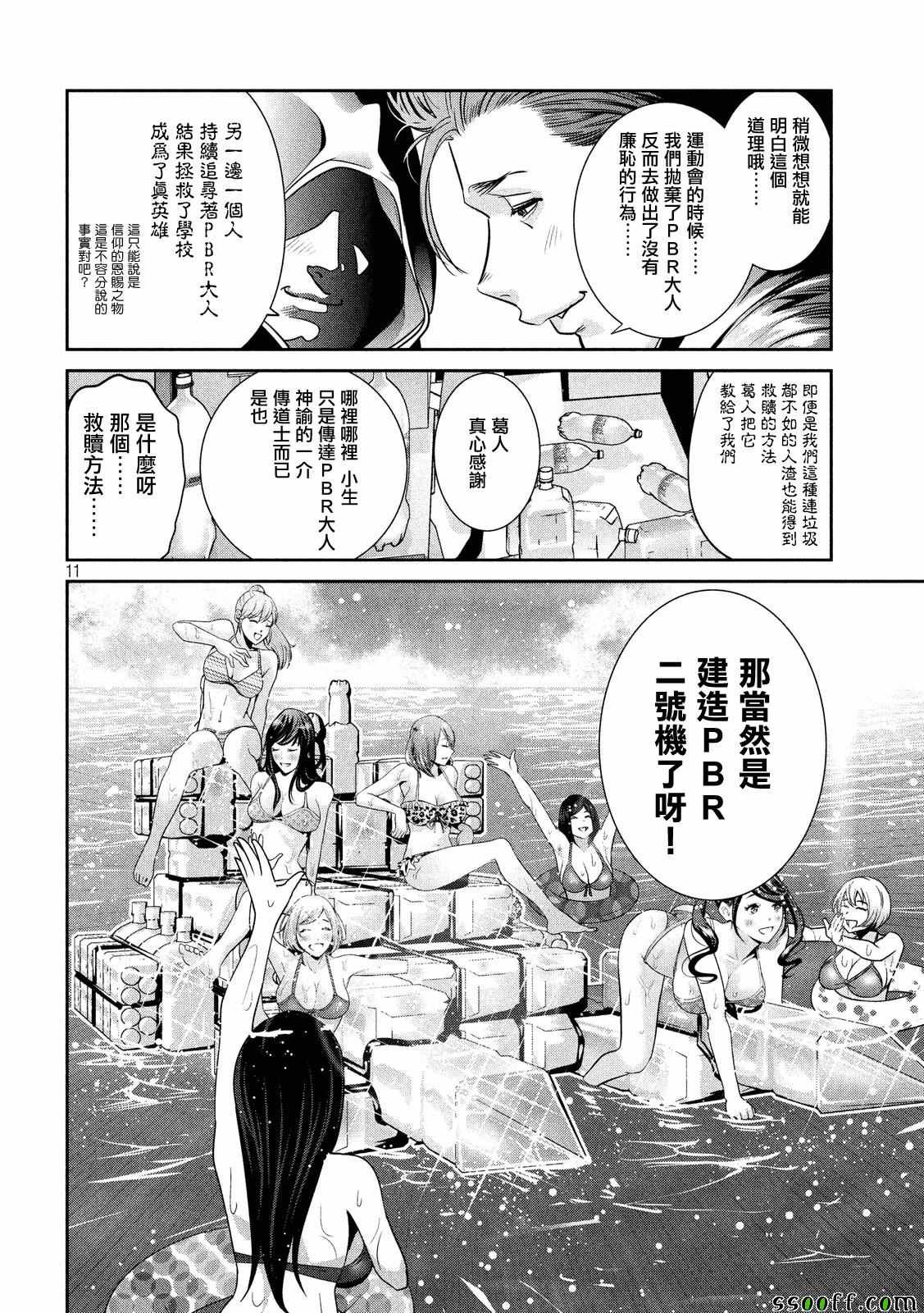 第245话