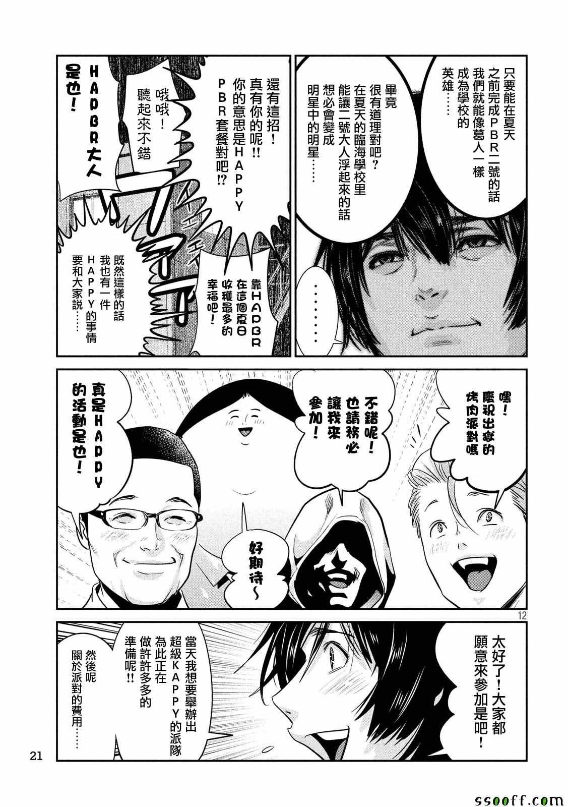 第245话