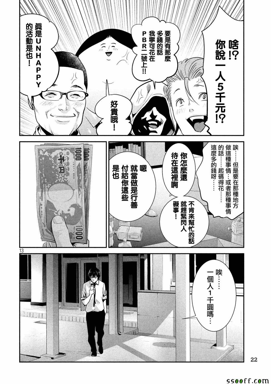 第245话