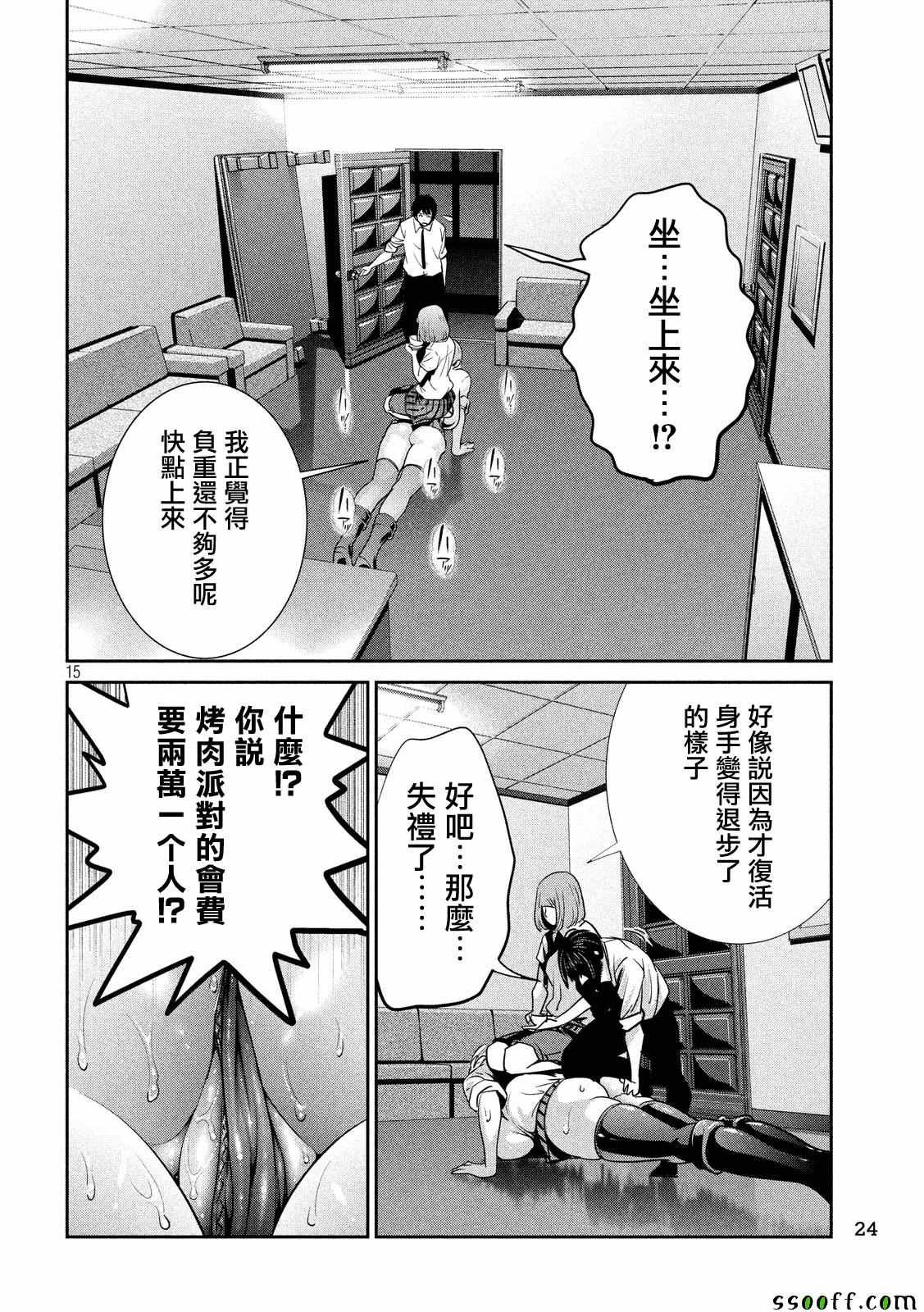 第245话