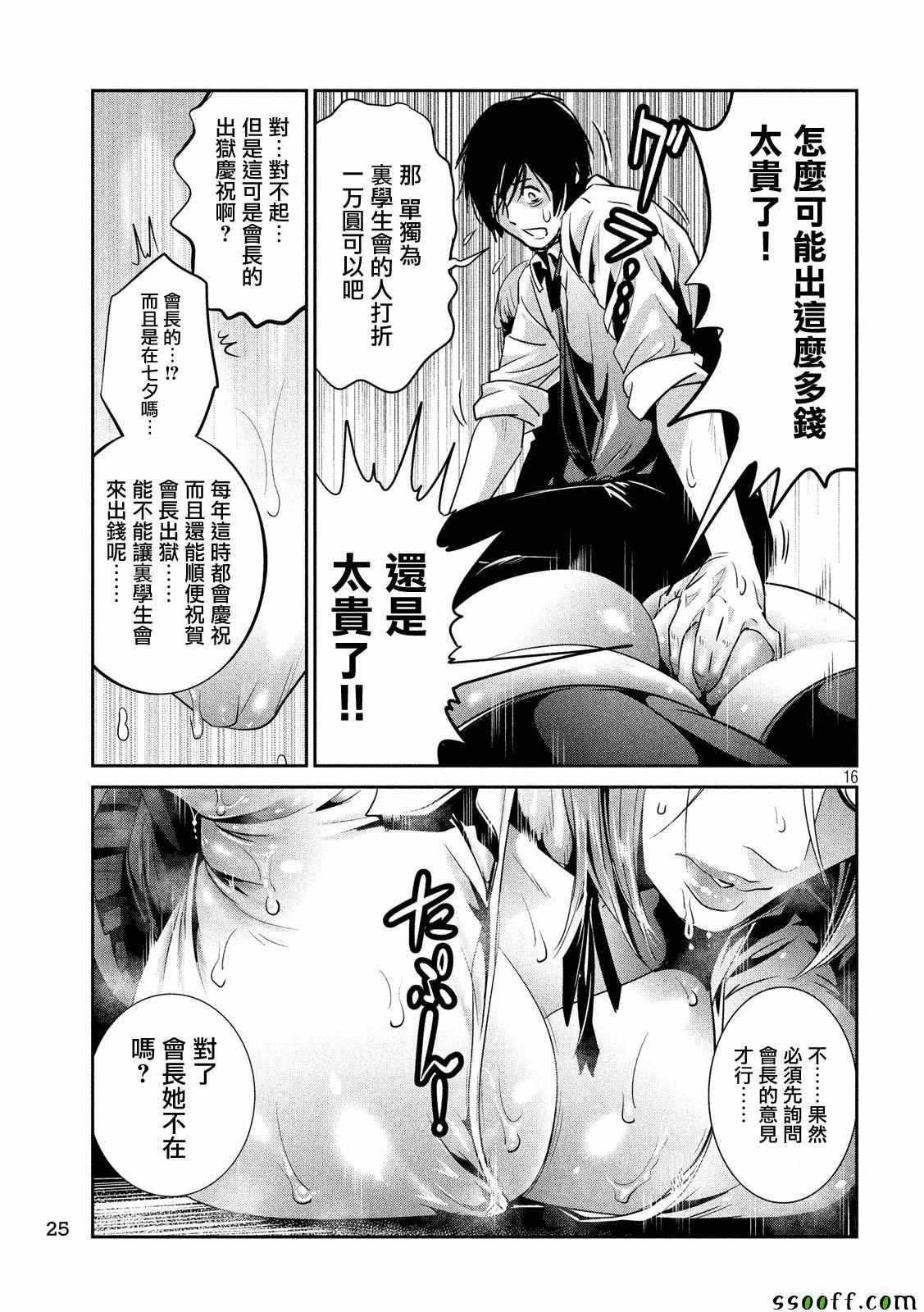 第245话
