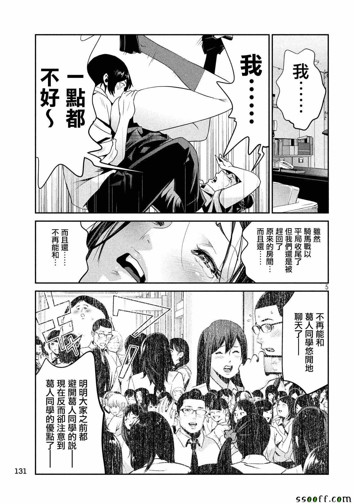 第246话