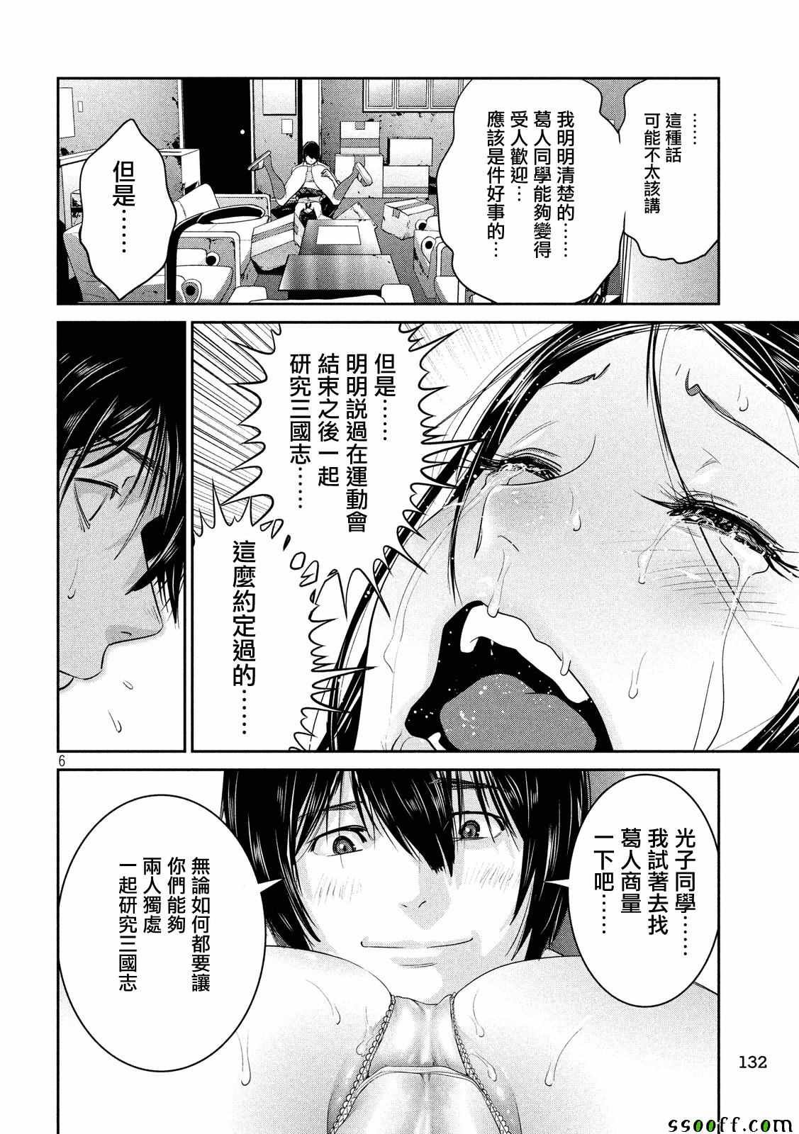 第246话