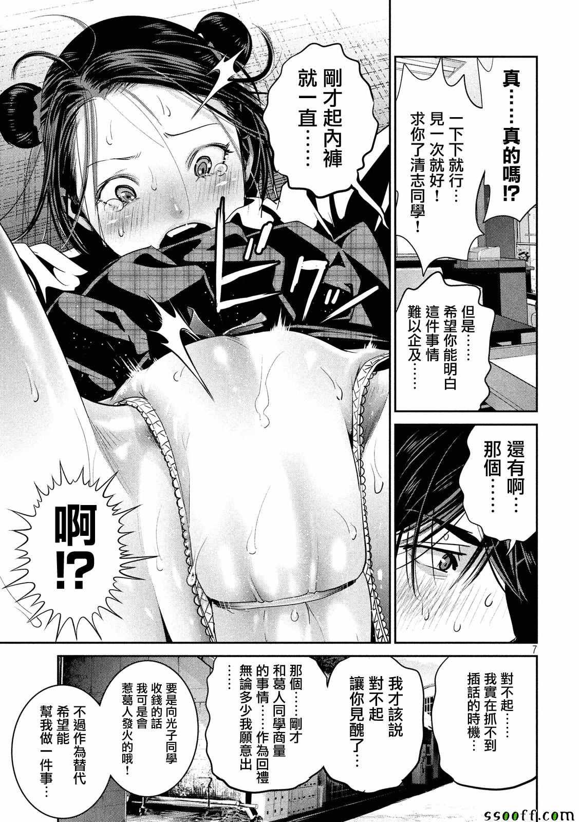第246话