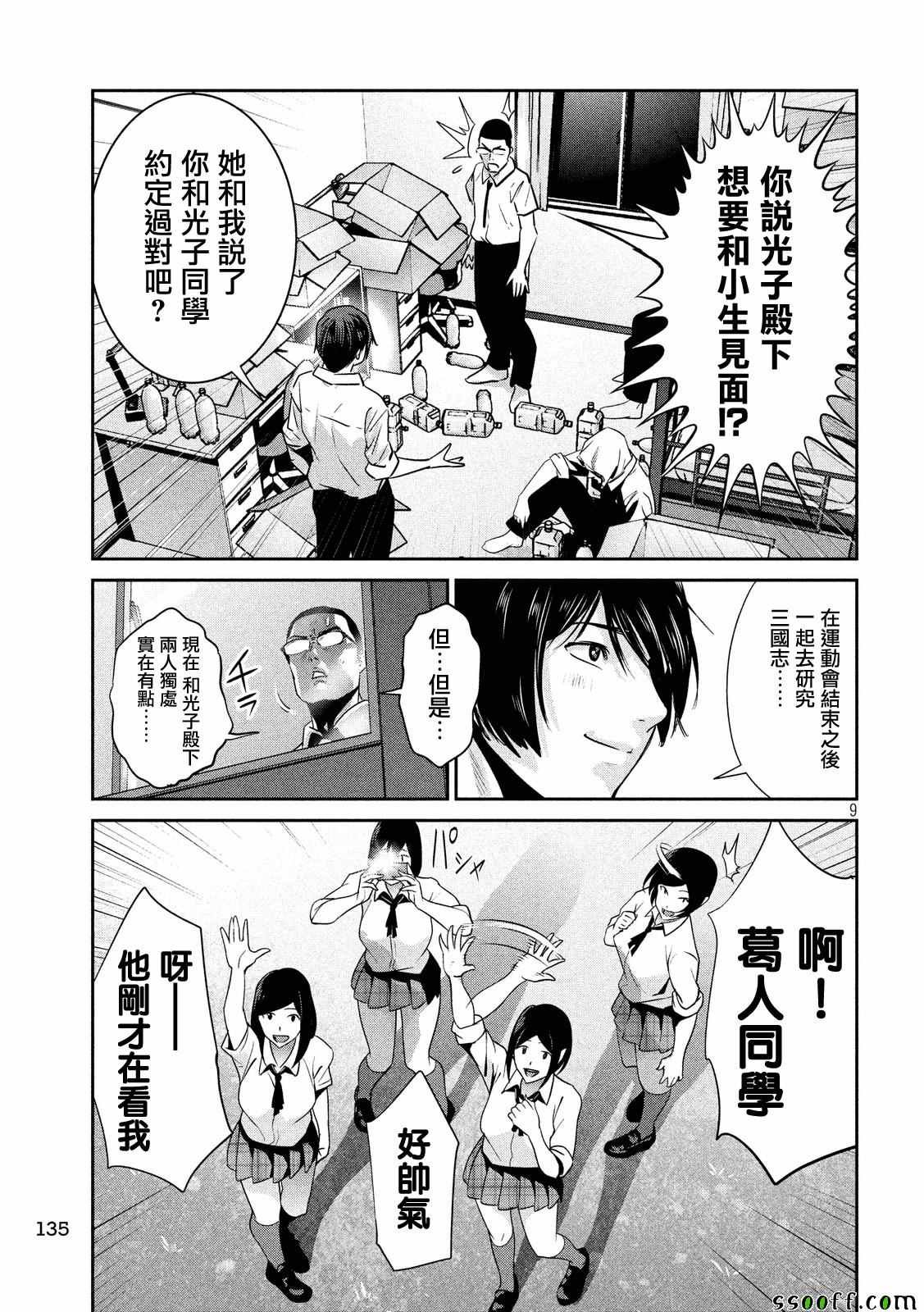 第246话