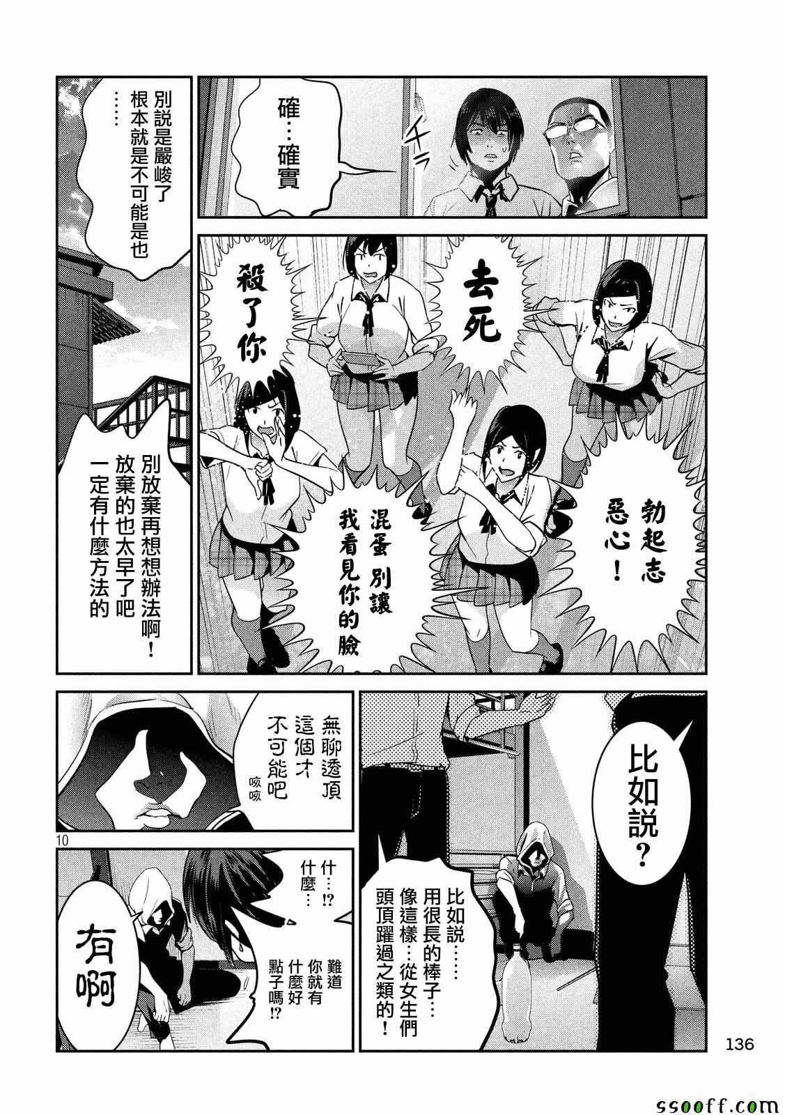第246话