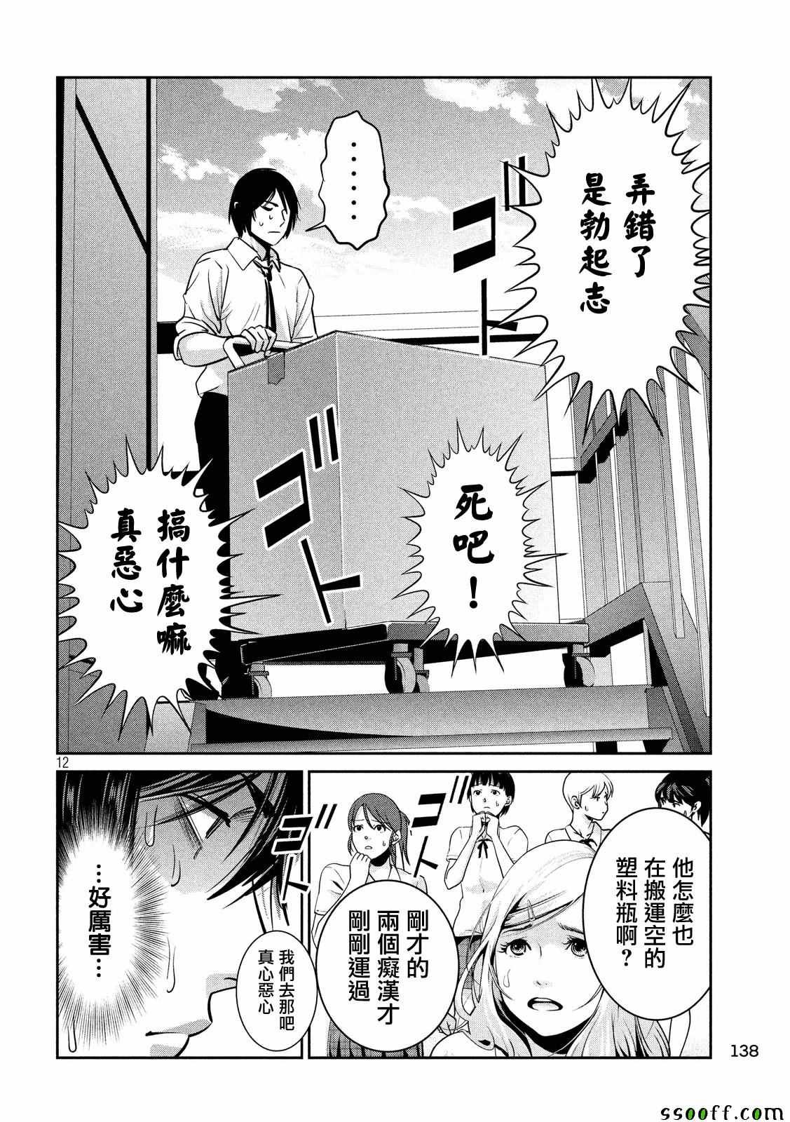 第246话