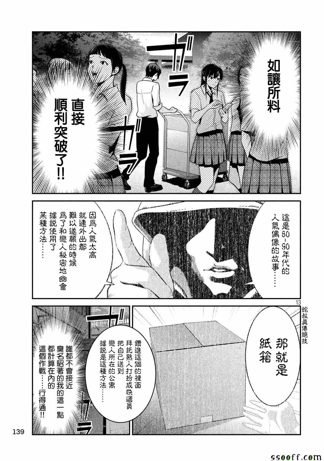 第246话