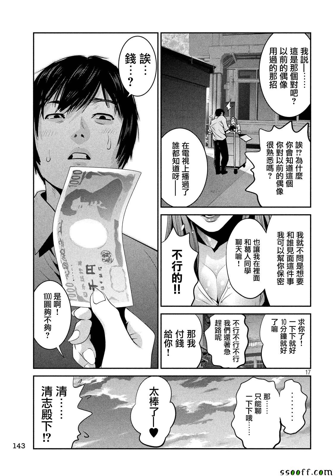 第246话