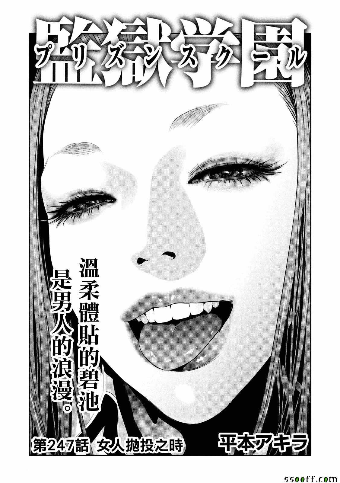第247话