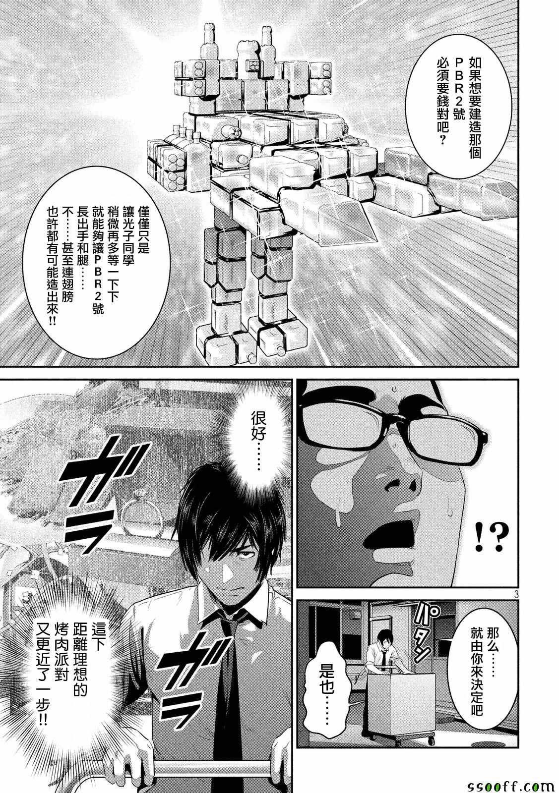 第247话