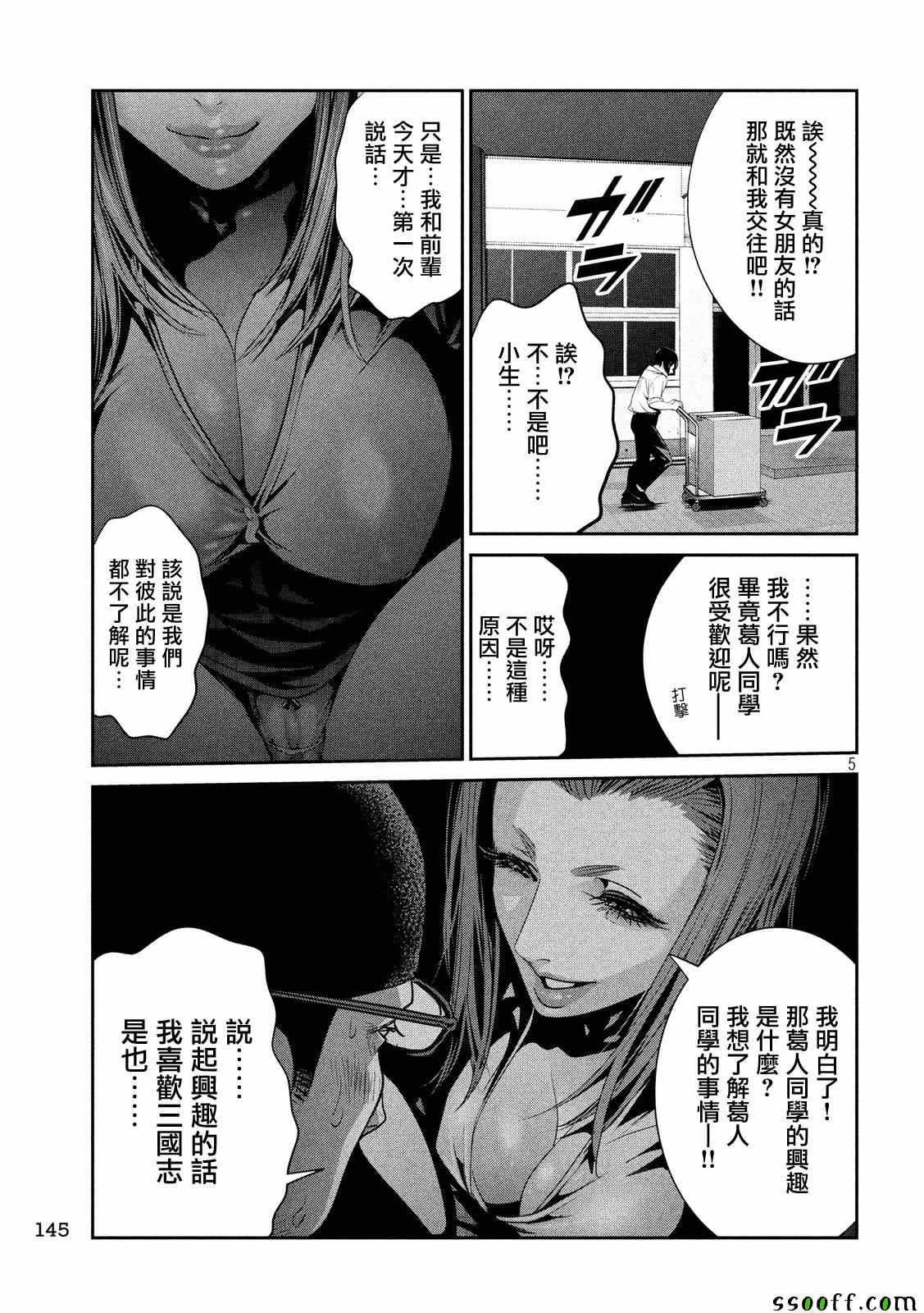 第247话