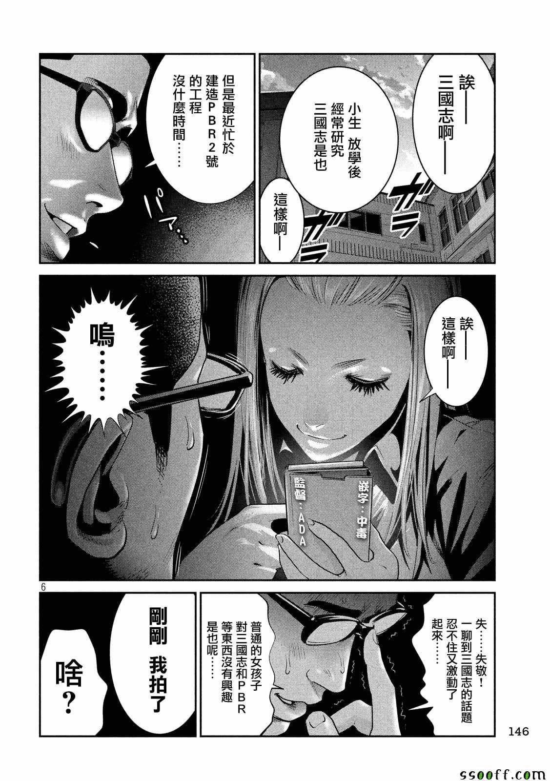第247话