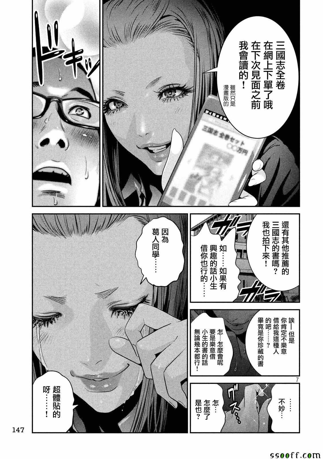 第247话
