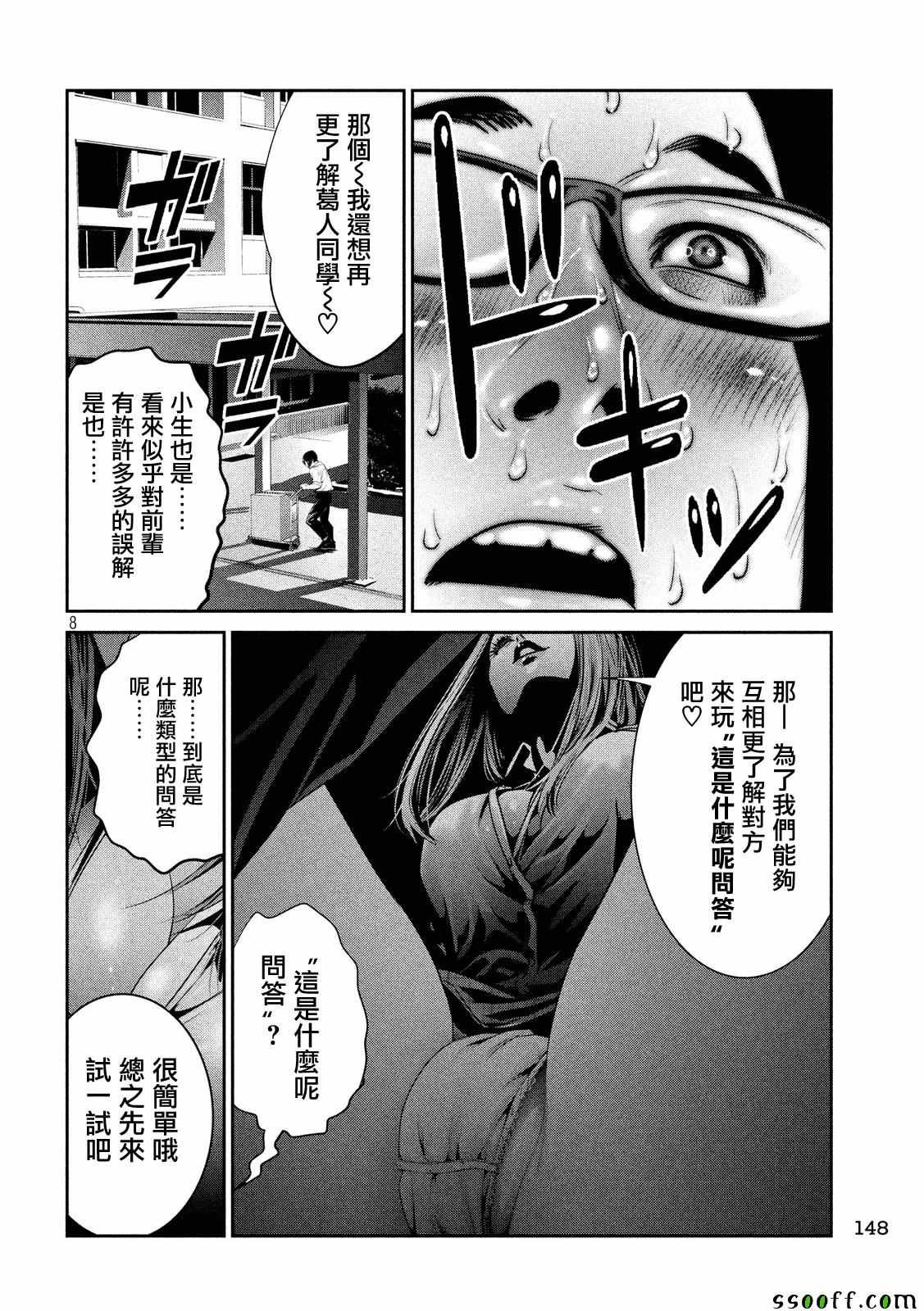 第247话