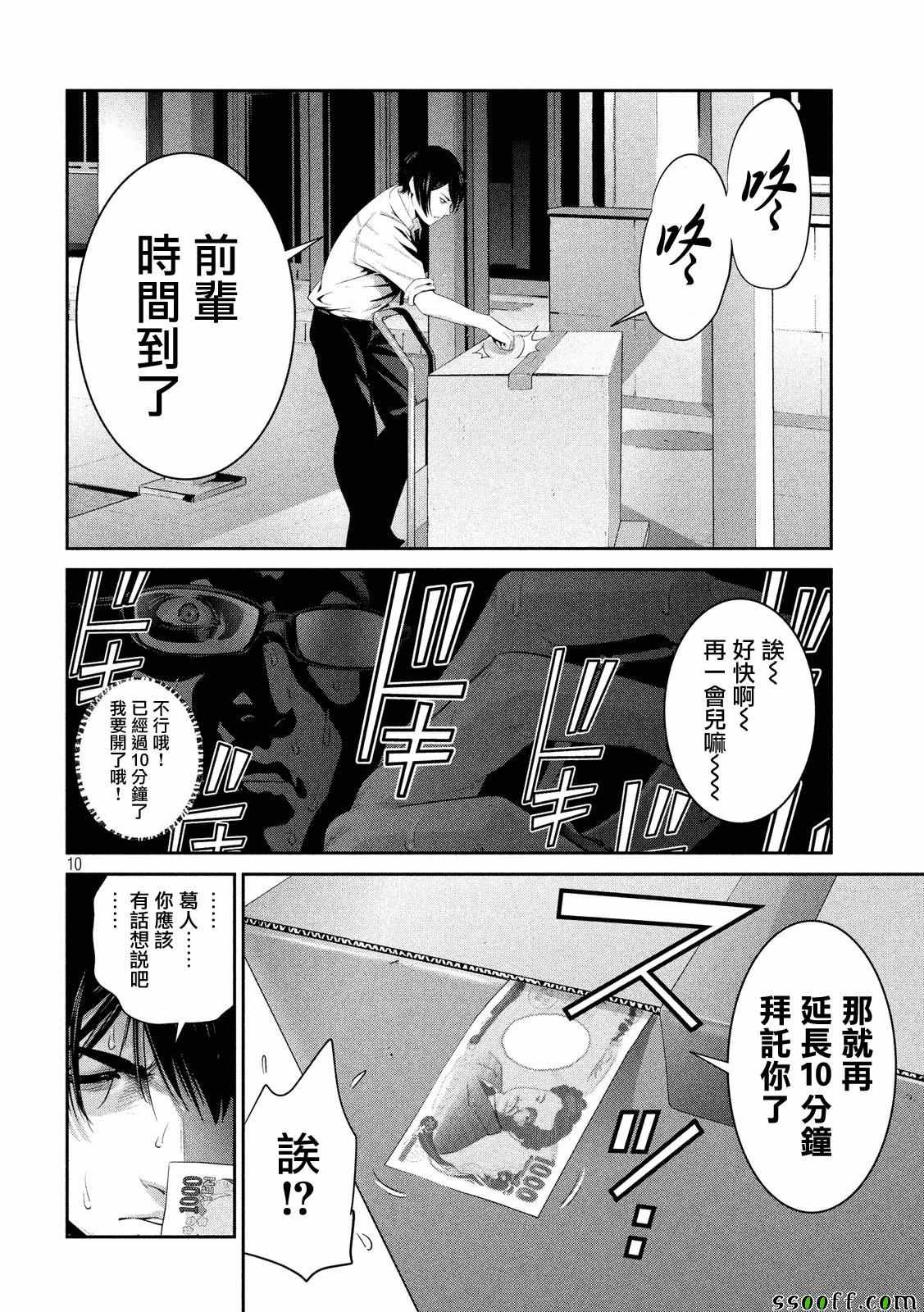 第247话