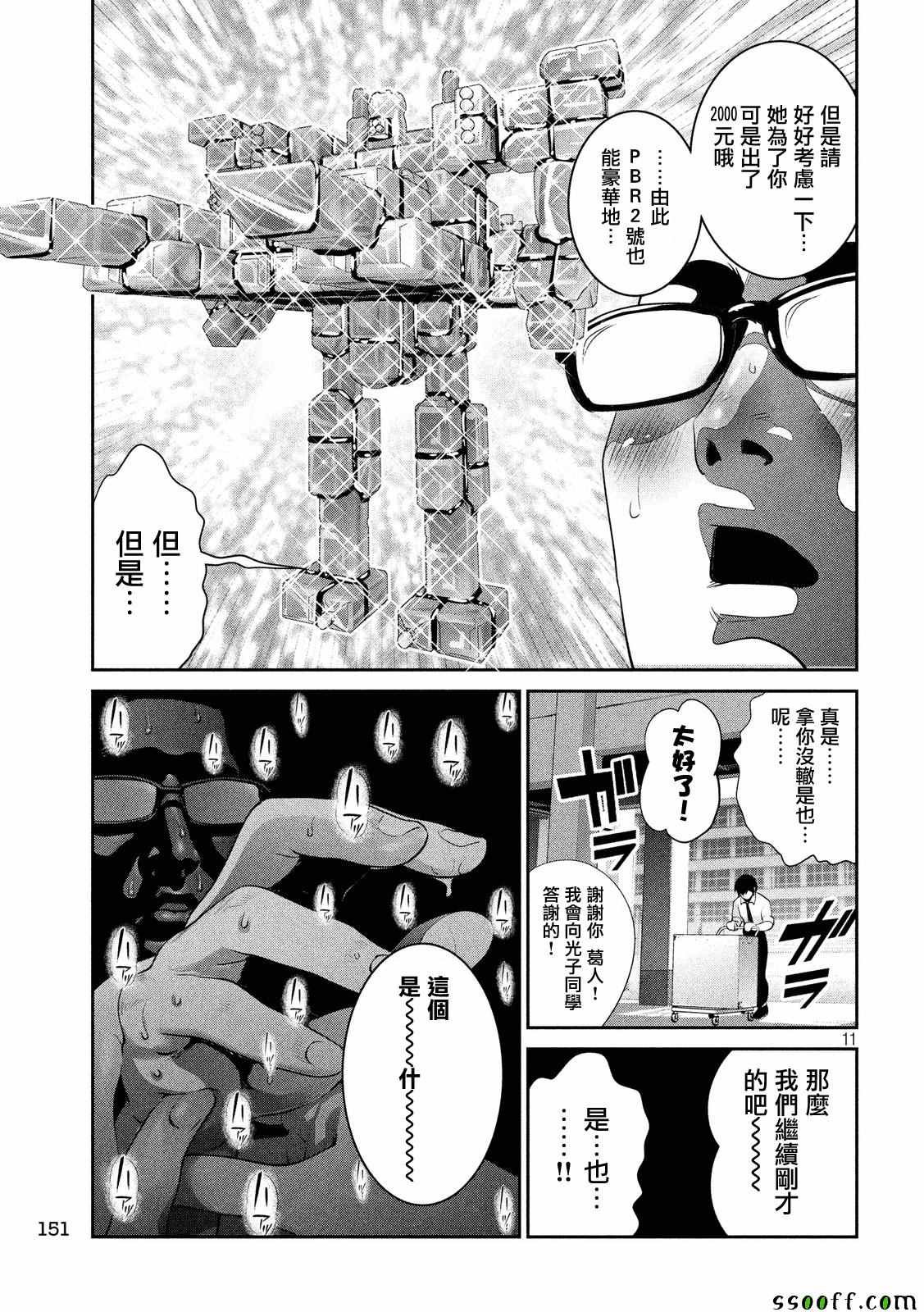 第247话