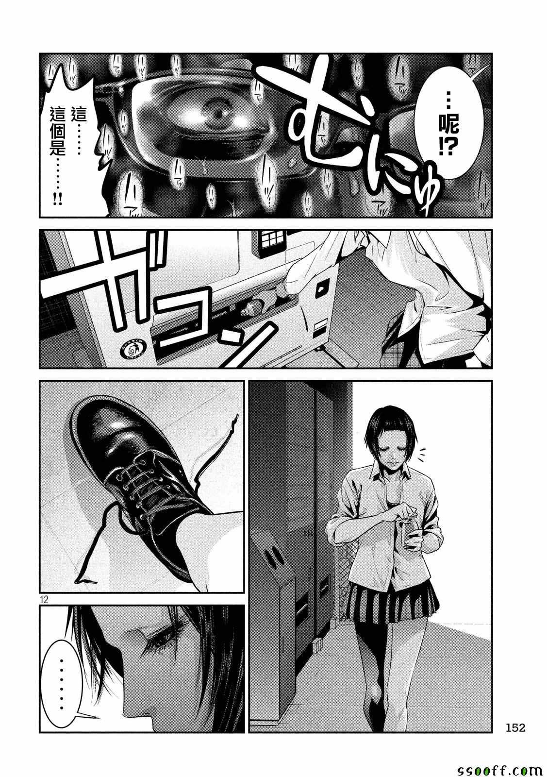第247话