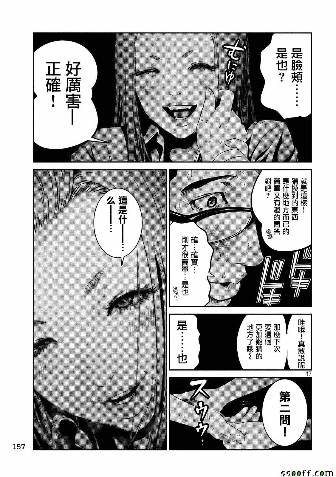 第247话