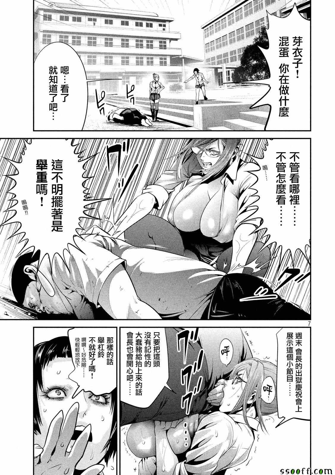第248话