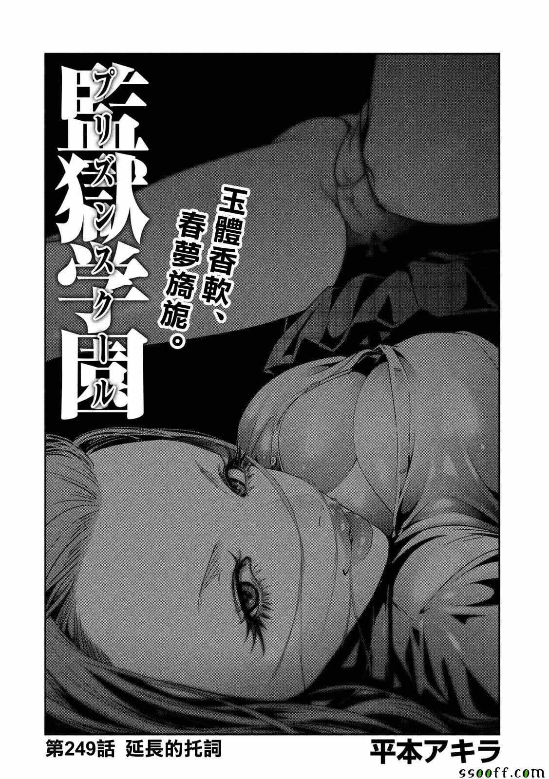 第249话