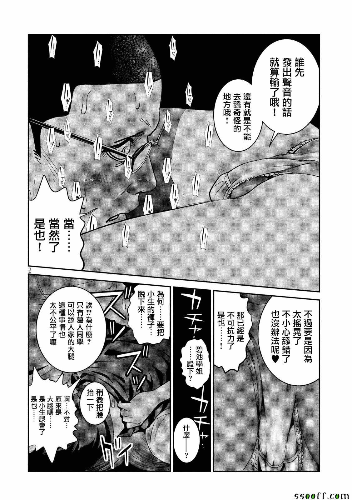 第249话