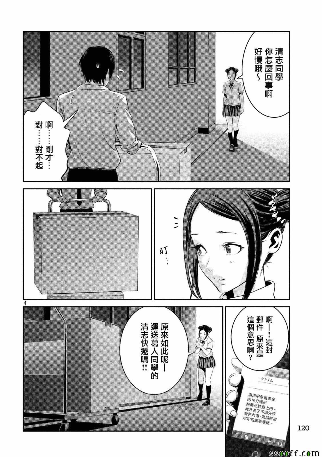 第249话