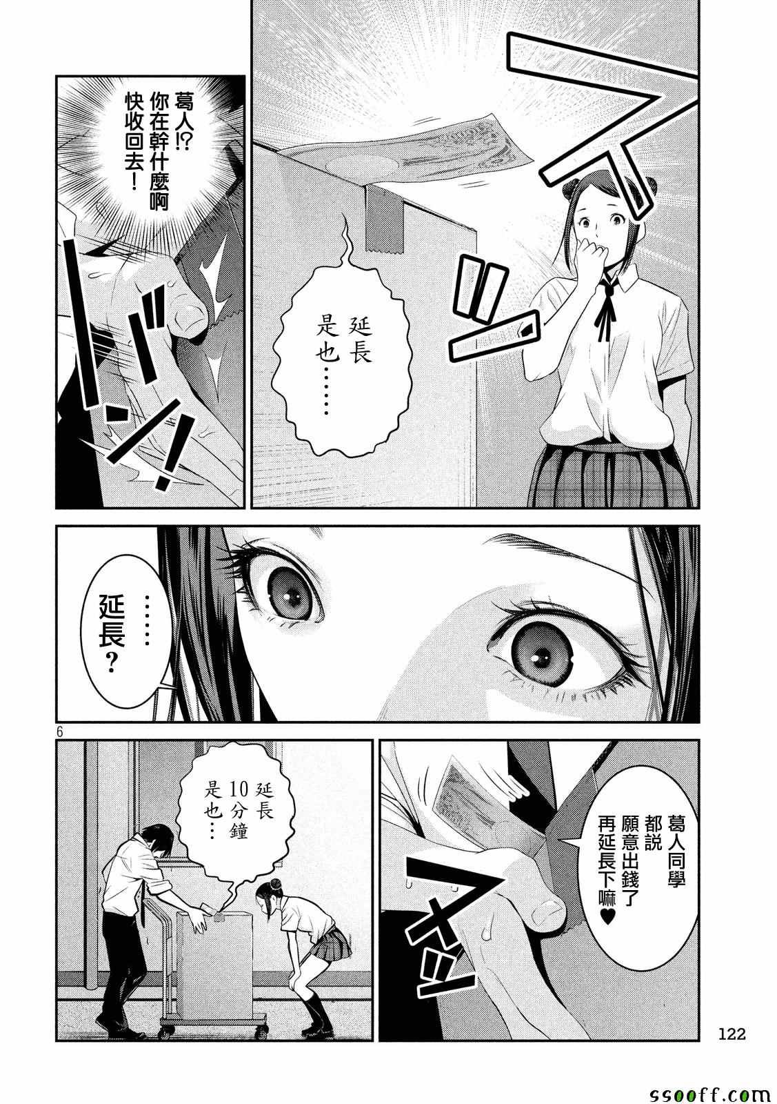 第249话