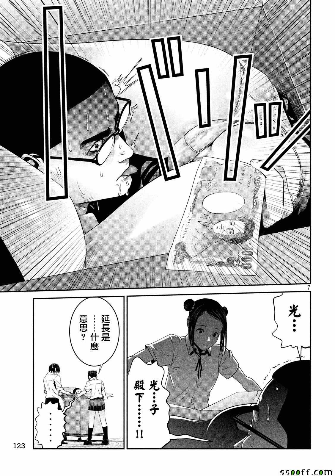 第249话