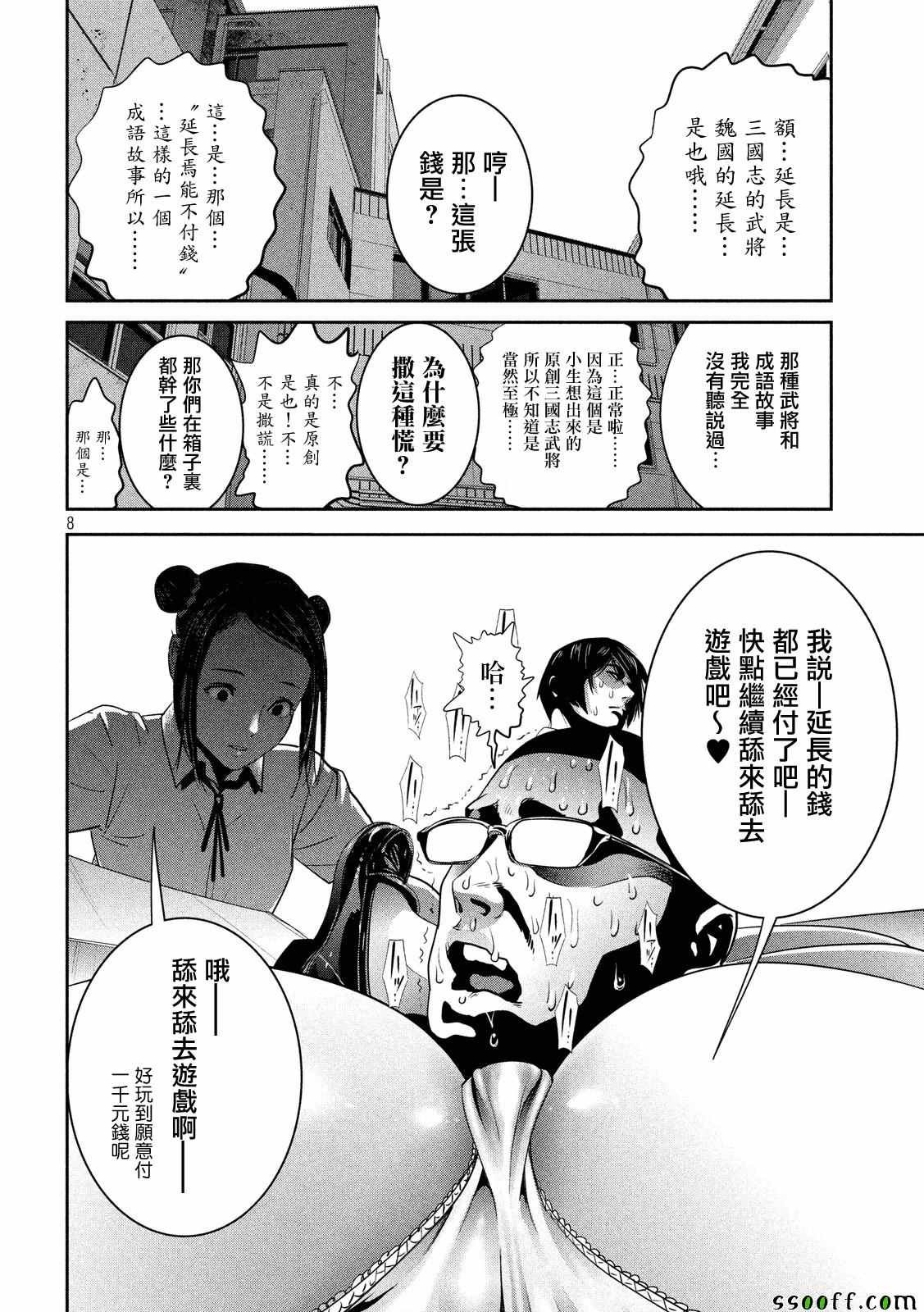 第249话