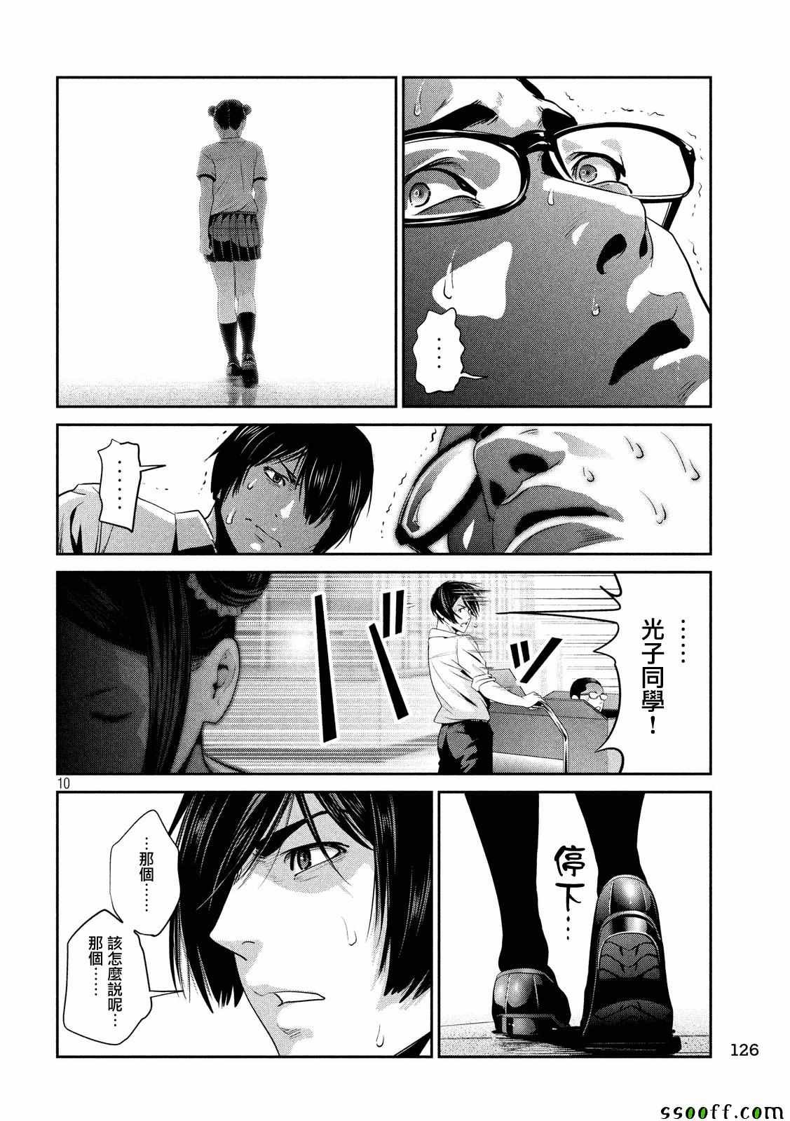 第249话