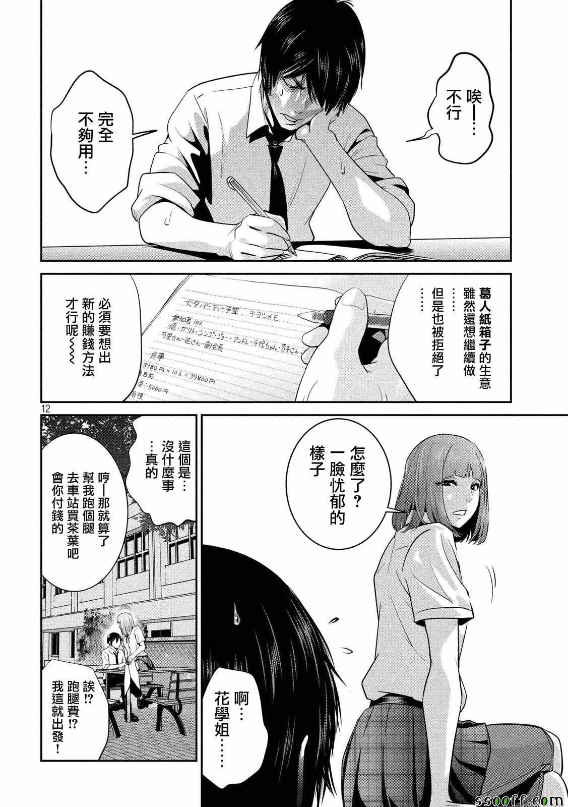第249话