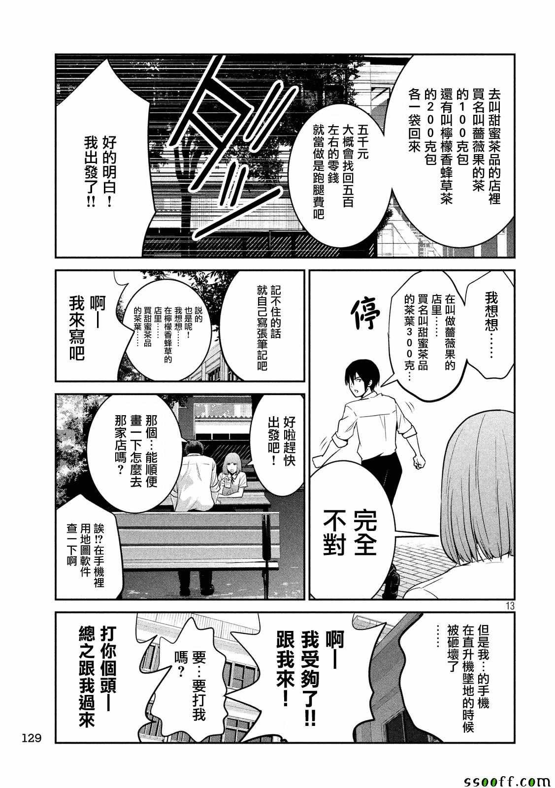 第249话