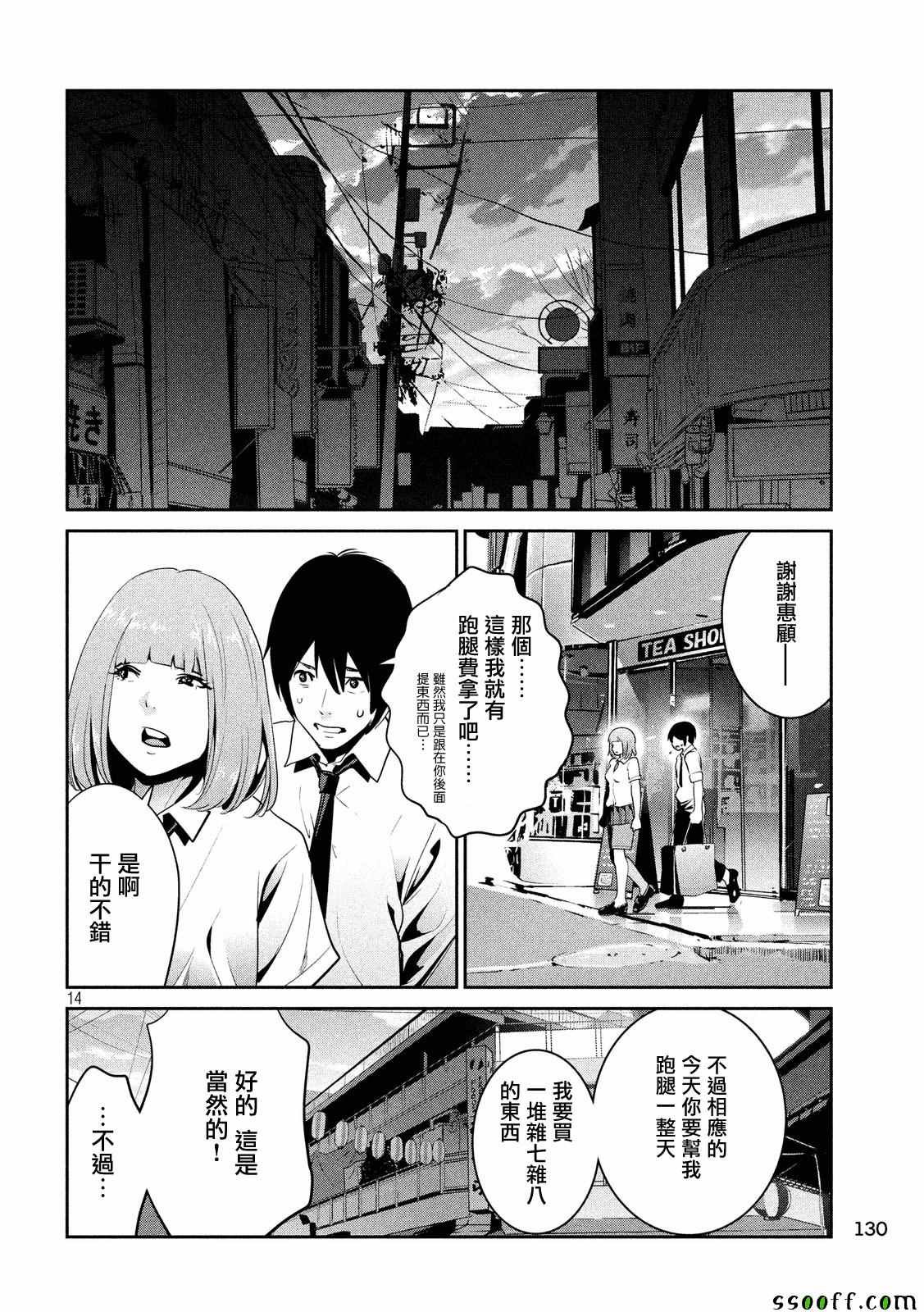 第249话