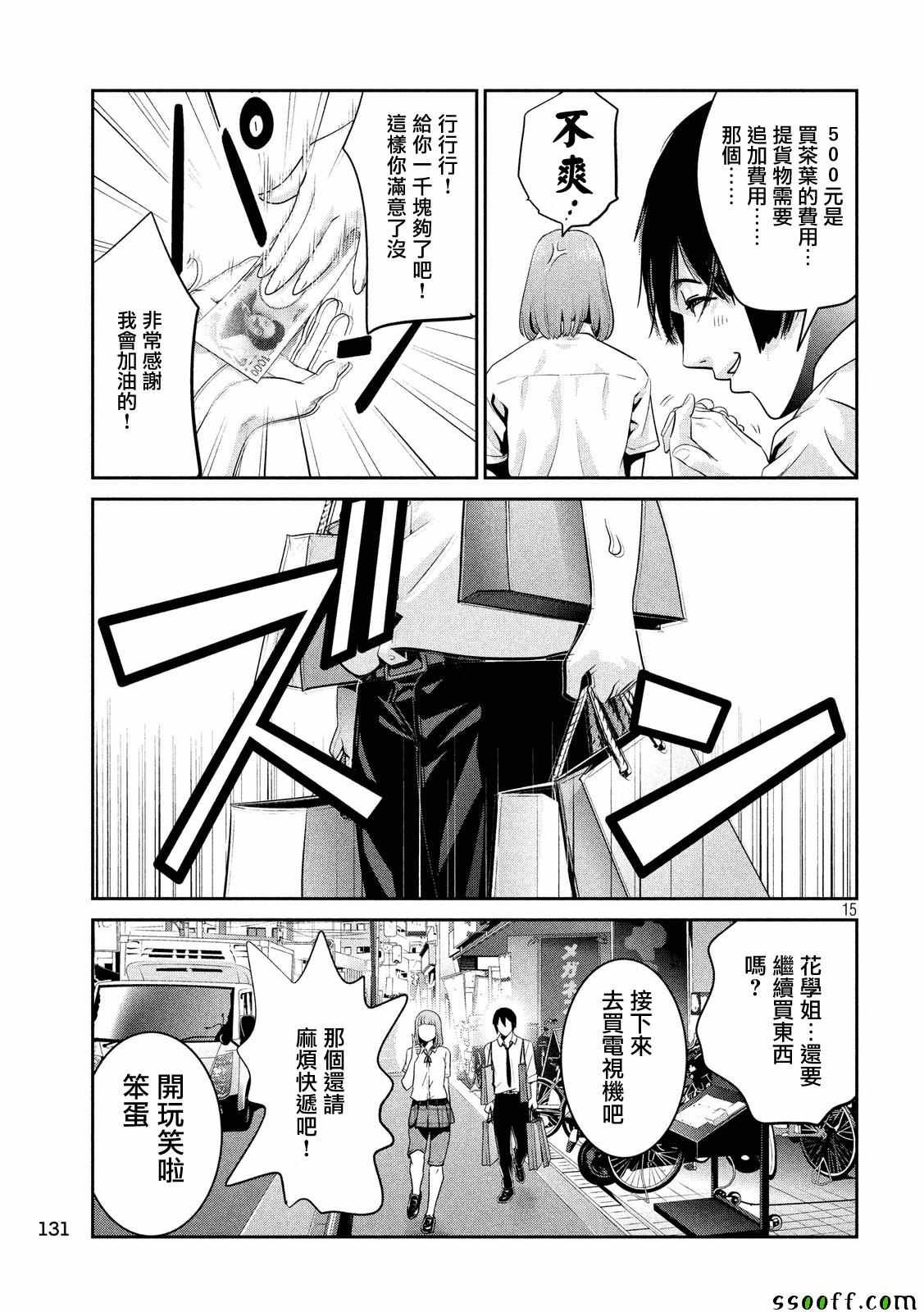第249话