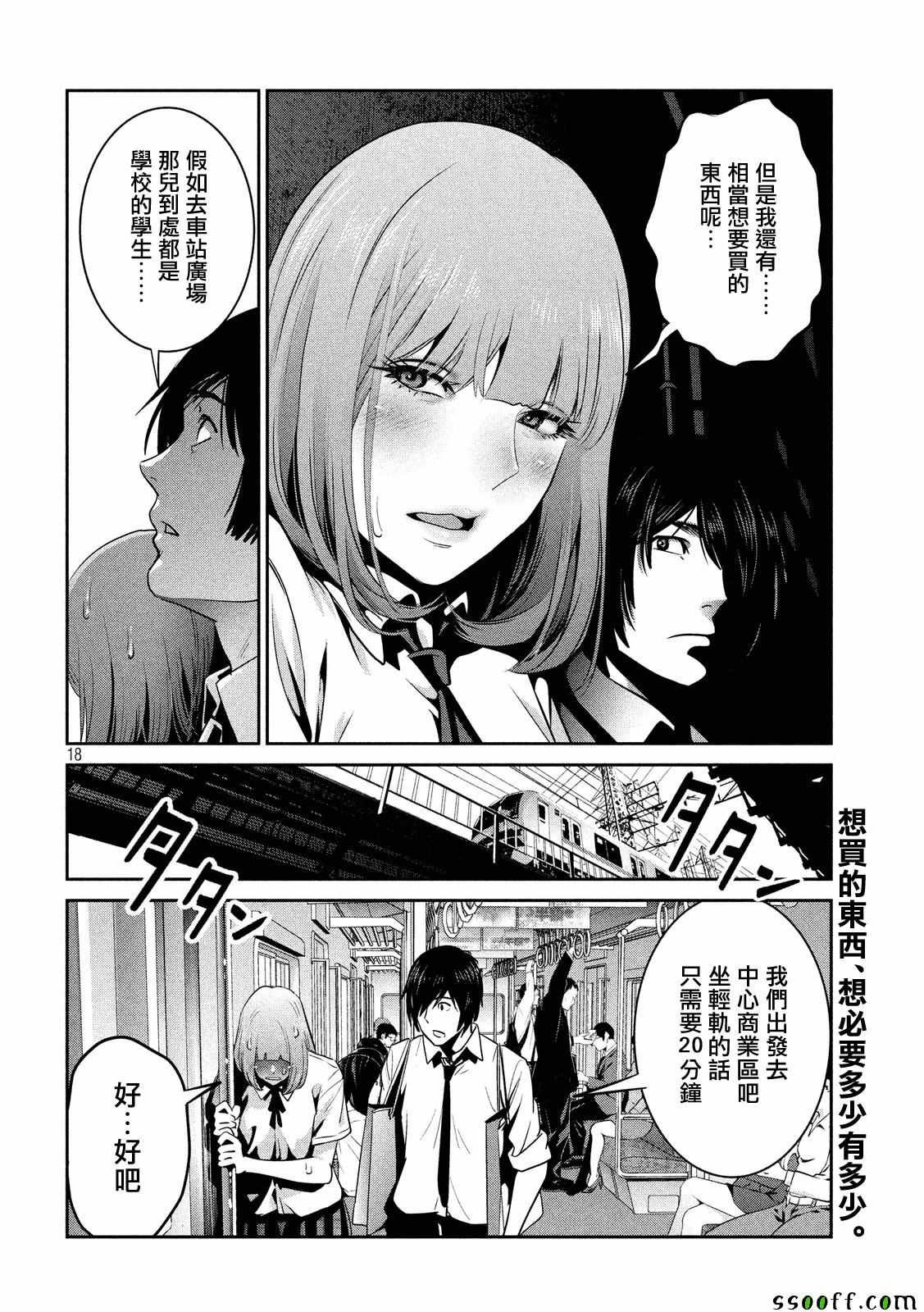 第249话